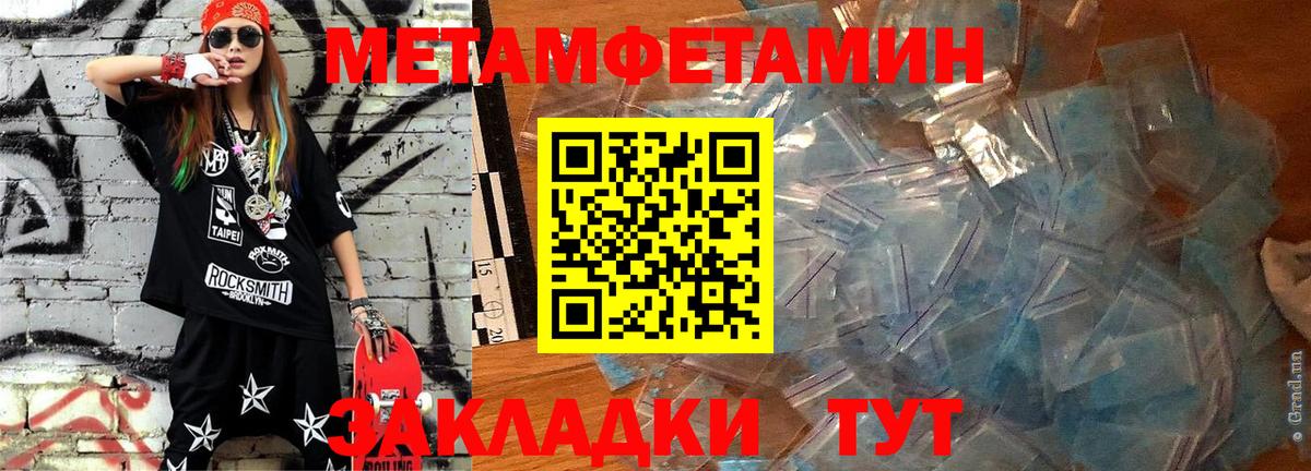 Шебекино  Амфетамин Розовый  Amphetamine  Вход с VPN 