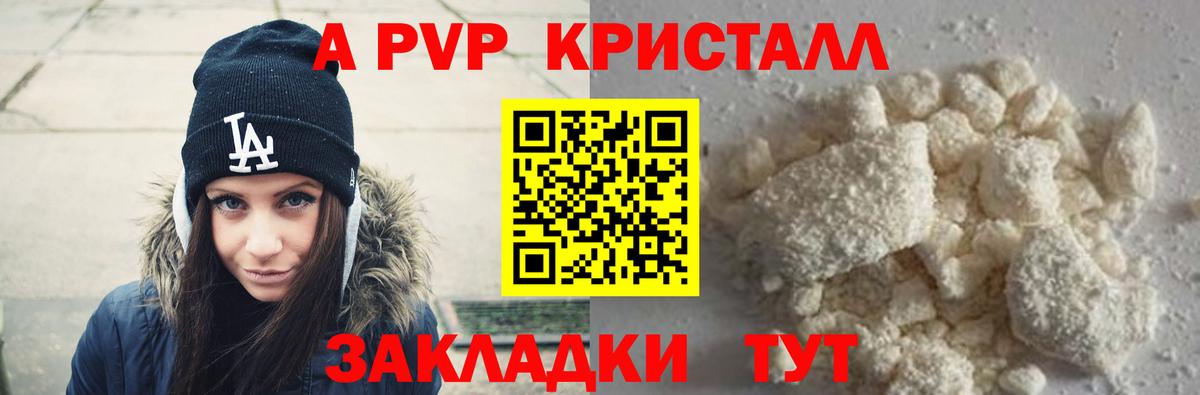 Шебекино  магазин  наркотиков  Alpha-PVP VHQ  APVP кристаллы  Вход с VPN  Alpha-PVP мука 