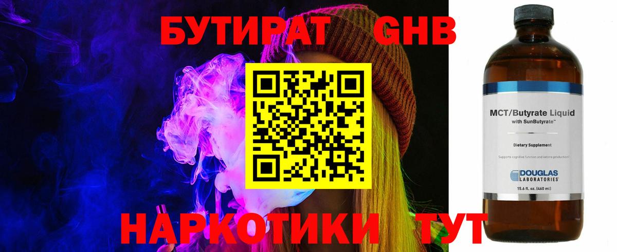 Бутират  Бутират Butirat  Вход с VPN  Шебекино 