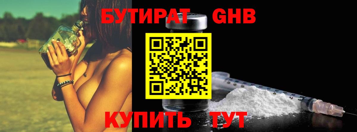 БУТИРАТ оксана Шебекино