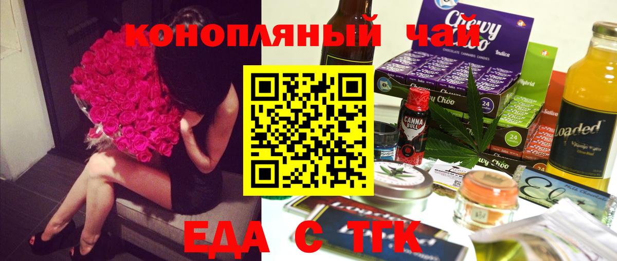 Cannafood марихуана  Вход с VPN  Шебекино 