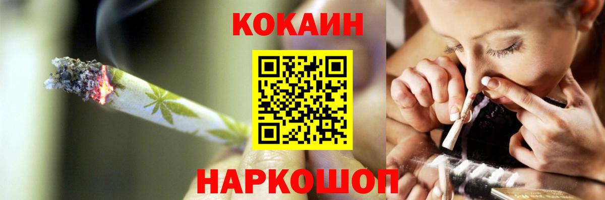 Cocaine Колумбийский Шебекино