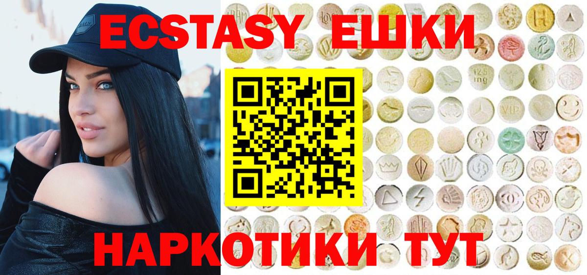 Экстази louis Vuitton  Ecstasy VHQ  Шебекино  Ecstasy  как найти закладки  Вход с VPN 