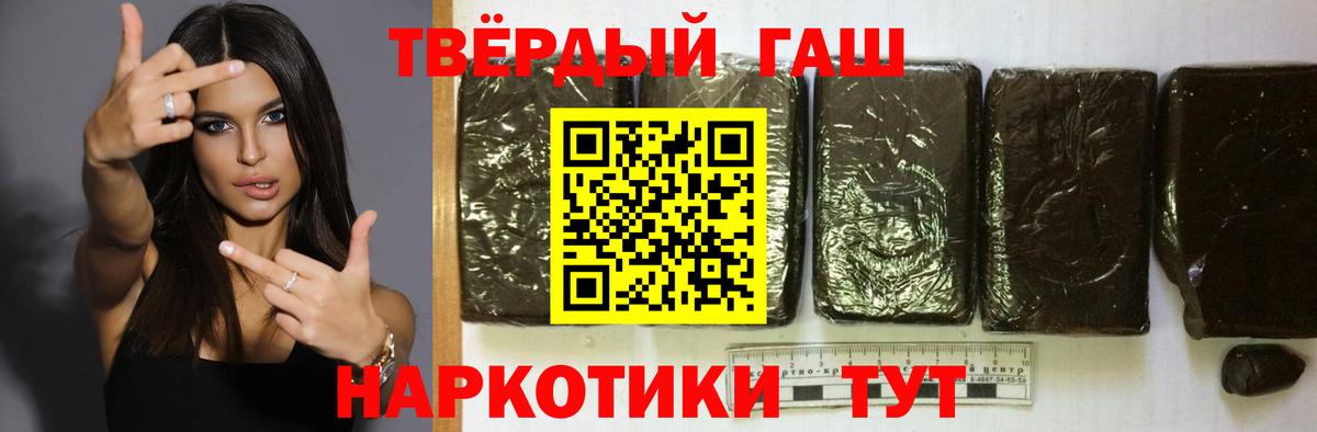 ГАШИШ убойный Шебекино