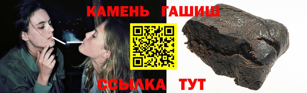 Гашиш убойный  ГАШИШ Premium  Шебекино  Вход с VPN 