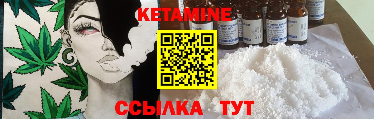 Шебекино  КЕТАМИН ketamine  Вход с VPN  Кетамин ketamine 