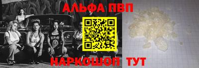 ALPHA-PVP Кумертау
