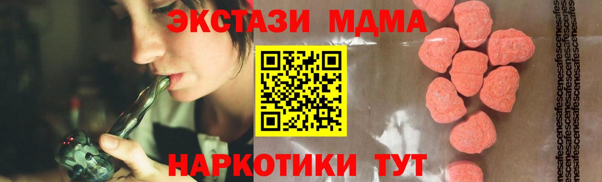 MDMA  МДМА crystal  Вход с VPN  МДМА crystal  Шебекино 