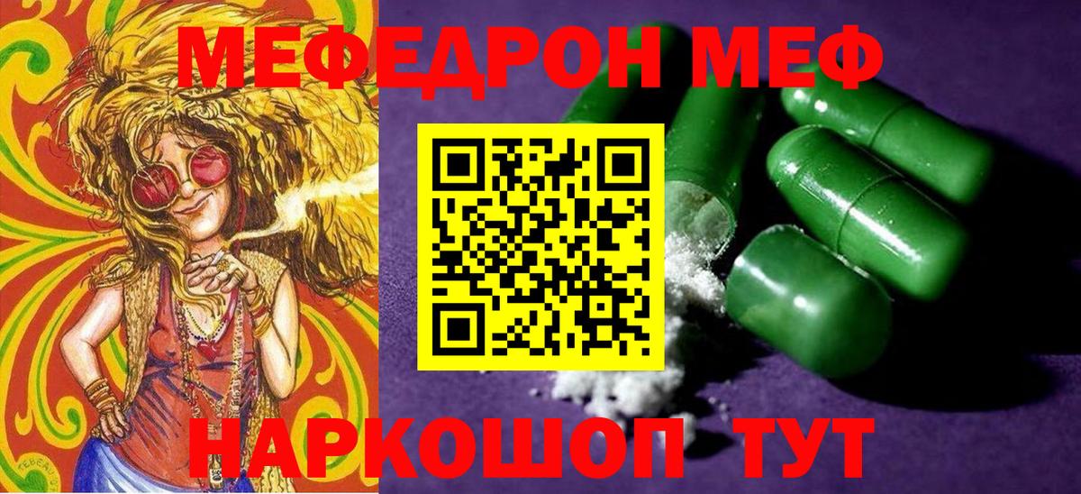 Мефедрон  Вход с VPN  Шебекино  МЕФ 4 MMC  Мефедрон мяу мяу 