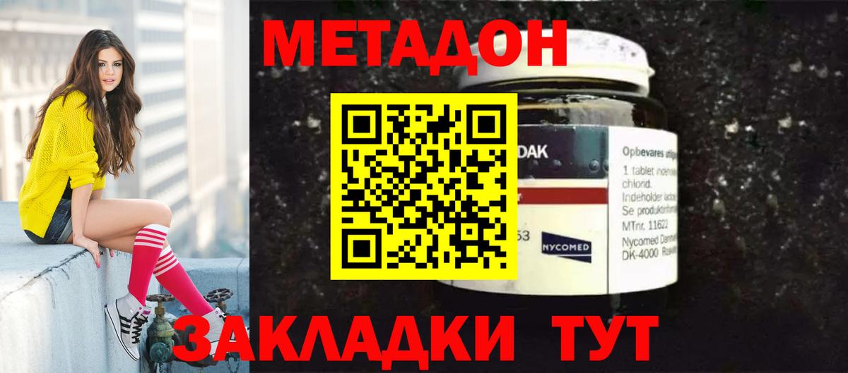 Шебекино  Метадон мёд  сайты даркнета клад  Вход с VPN  Метадон кристалл 