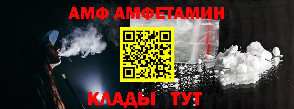 МЕТАМФЕТАМИН  Вход с VPN  Шебекино  МЕТАМФЕТАМИН витя 