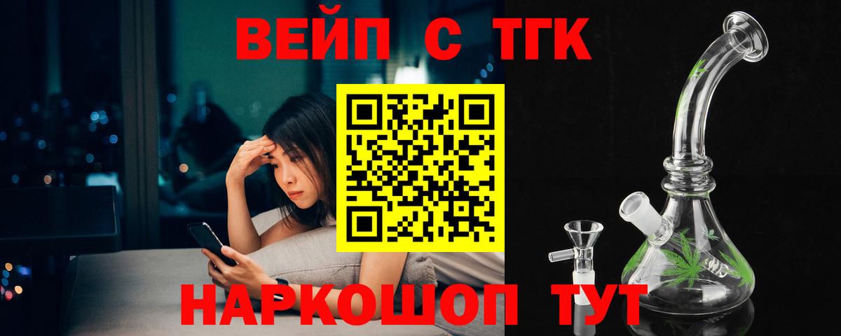 Дистиллят ТГК гашишное масло Шебекино